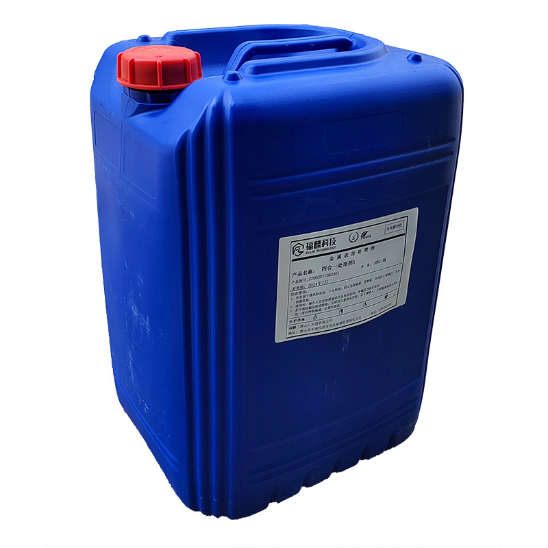 金屬表面處理劑之高溫除油粉