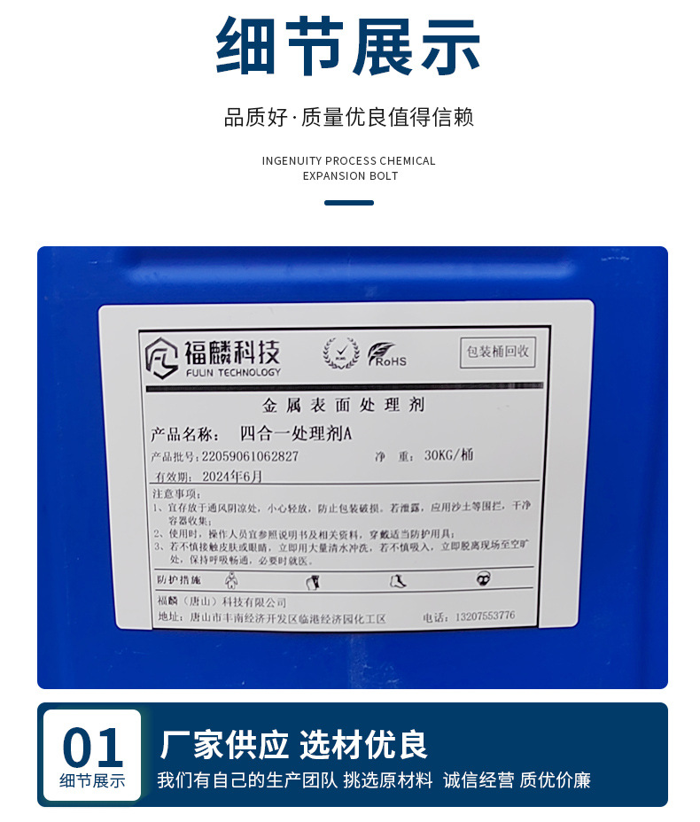 金屬表面處理劑之酸性除油劑